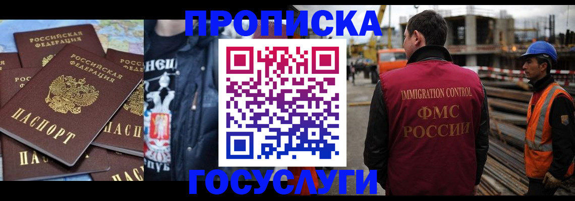 временная регистрация купить в Новокуйбышевске