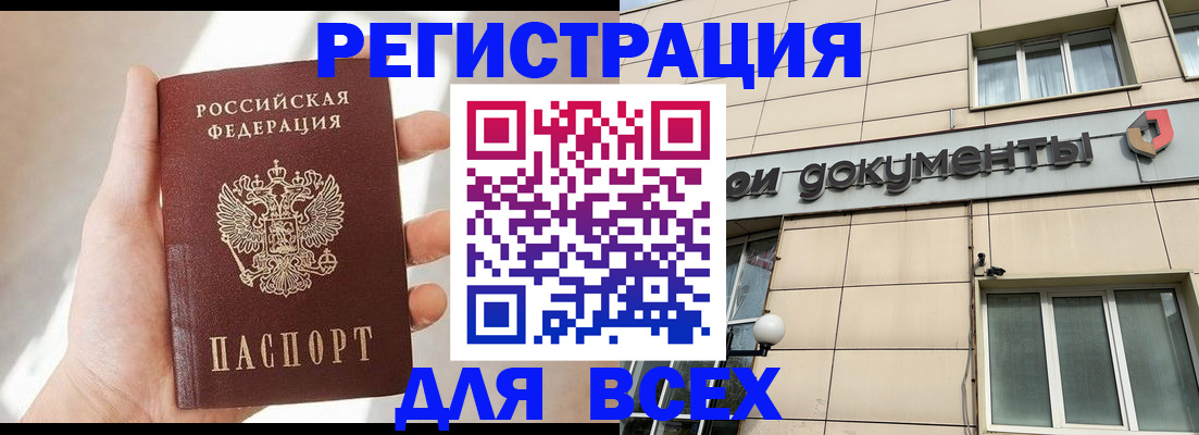 прописка поиск в Новокуйбышевске