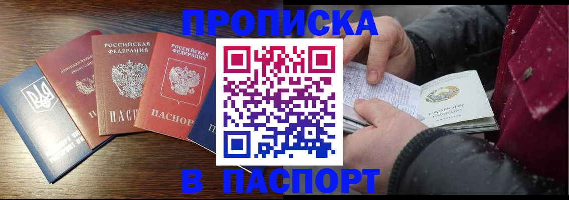 прописка для работы в Новокуйбышевске