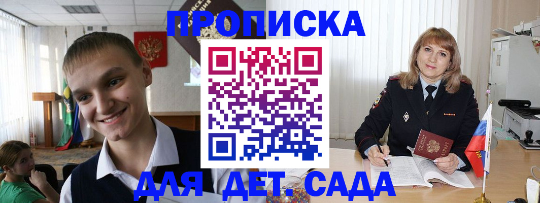 прописка от собственника в Новокуйбышевске