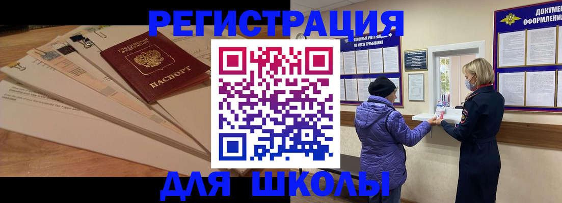 прописка законно в Новокуйбышевске