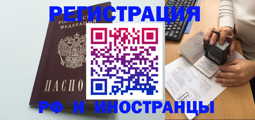 прописка 2025 в Новокуйбышевске