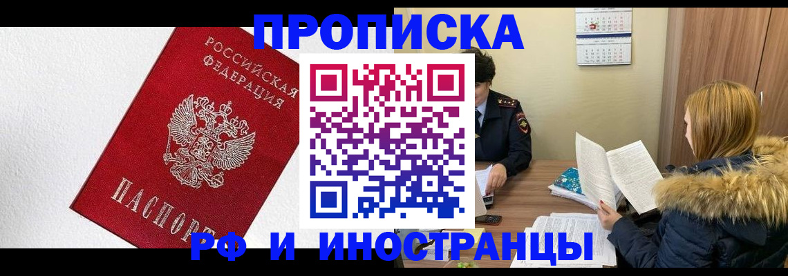 временная регистрация госуслуги в Новокуйбышевске