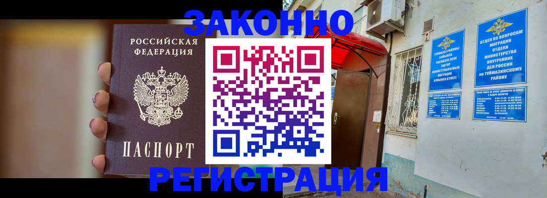 временная регистрация госуслуги в Новокуйбышевске