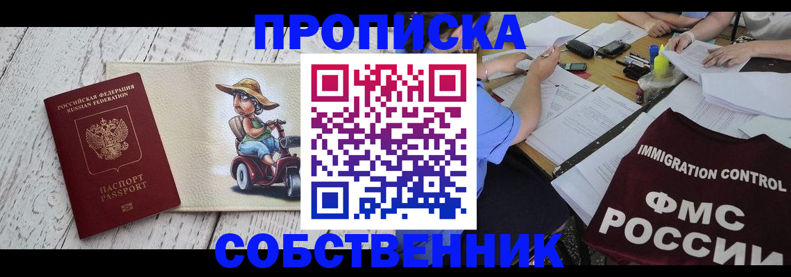 временная регистрация гарантия в Новокуйбышевске